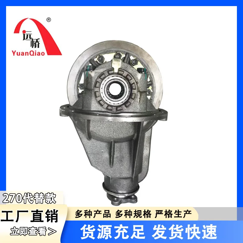 

For Qingte 270 Jianghuai B5051 Instead Of Model, Speed Ratio 8:39/9:37/9:39 Key Number 27T Main Reducer Assembly
