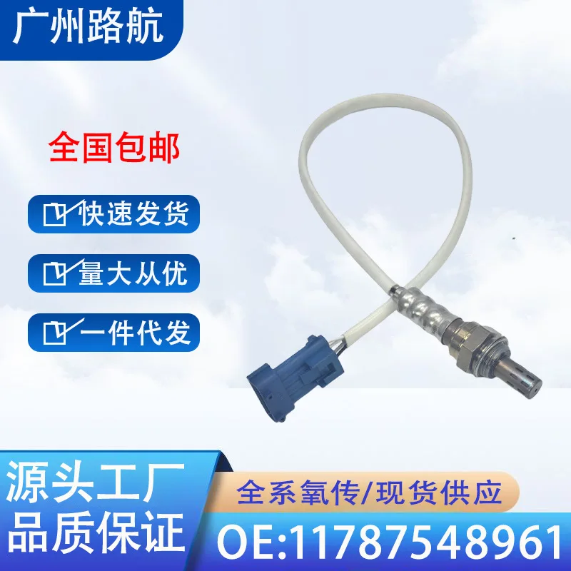 

Oxygen Sensor for Citroen DS Peugeot BMW MINI R56 R57 R58 1.6T 11787548961 car engine replacement parts