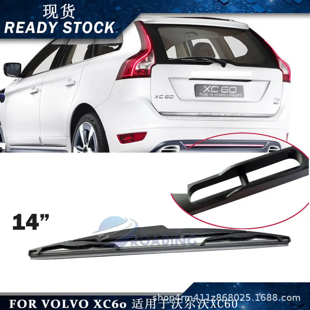 

Suitable for Volvo XC60 rear wiper car wiper blade universal boneless wiper wiper arm blade
