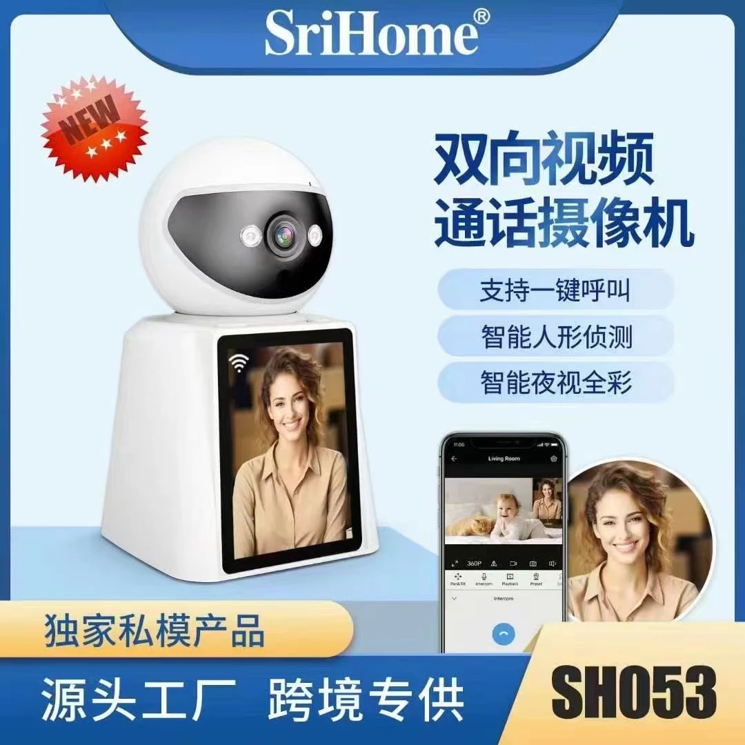srihome-sh053-2mp-1080p-28inch-ips-screen-video-phone-ptz-ip-dome-camera-ai-humanoid-detection-home-security-baby-monitor