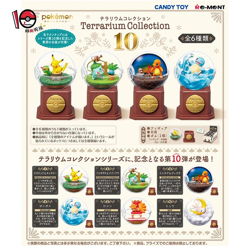

Genuine Re-Ment Pokemon First Generation Gosanke Little Fire Dragon Bulbasaur Seed Johnny Turtle Elf Ball Decor Blind Box Gifts