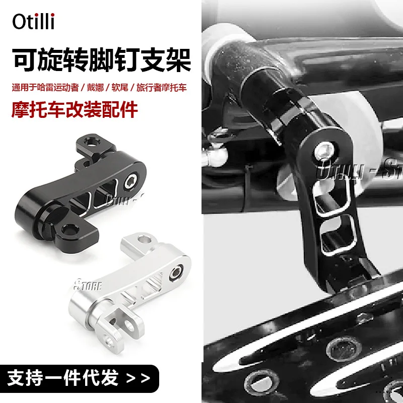 

2 шт. для Harley/Athlete/Dana Soft Tail Traveler, аксессуары для мотоциклов, вращающаяся подставка, опорные скобы для ног