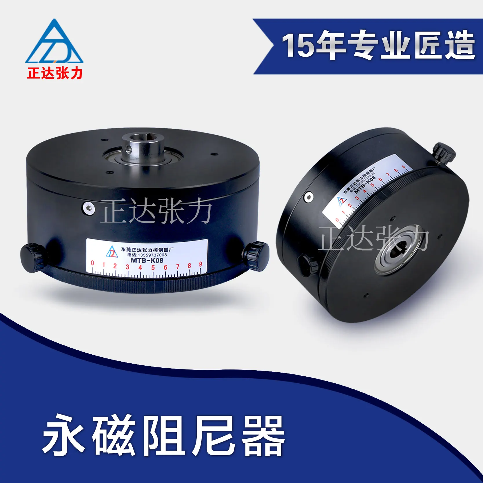 Tensioner Manufacturer Produces Magnetic Damping Spot Torque Controller Magnetic Damper Permanent Magnet Brake