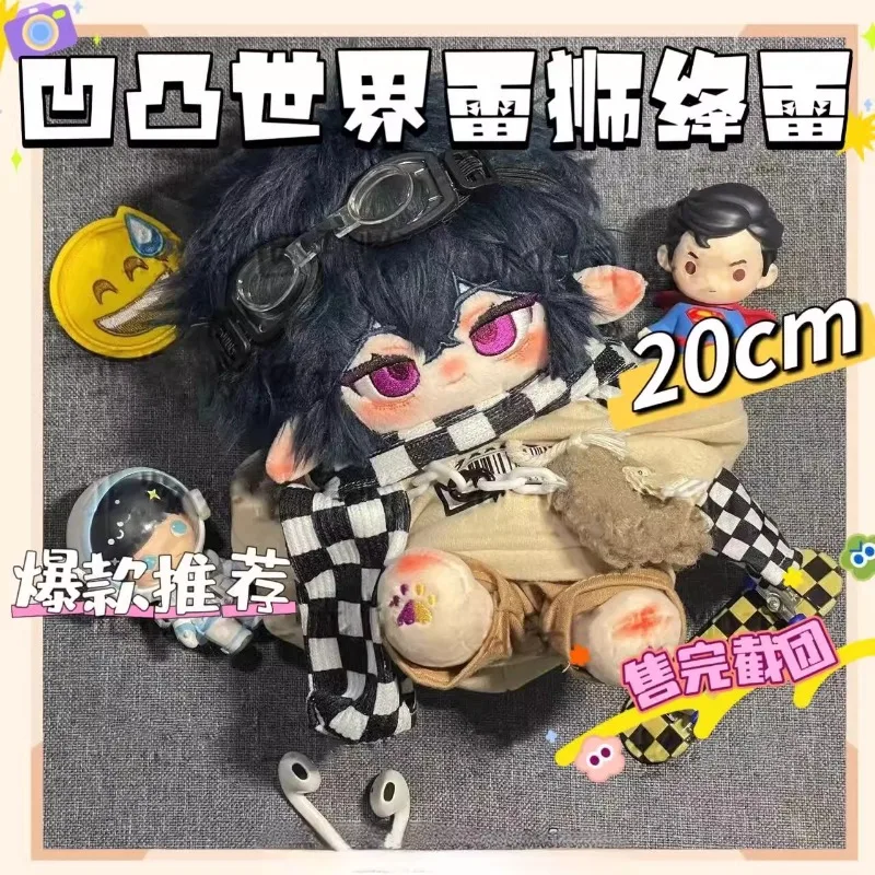 

Anime AOTU Ray Game Cosplay Plush Stuffed Cotton Body 20CM Change Clothes Doll Dress Up Toys Plushie Mascot Birthday Xmas Gift