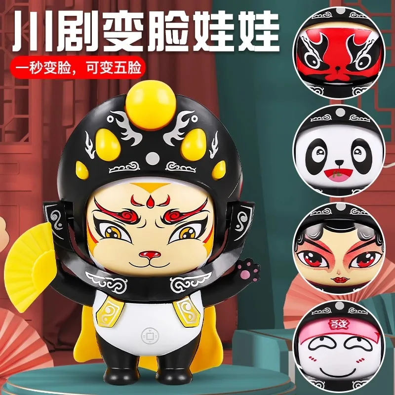 Sichuan Opera Face Changing Panda Doll Sichuan Mask Toy Doll Doll Children's Gift Boy Girl Peking Opera 3-6 Years Old