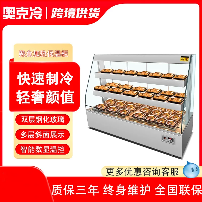 Commercial cooked food roast chicken roast duck multi-layer display thermostatic cabinet Western hot dish noodles heating insula