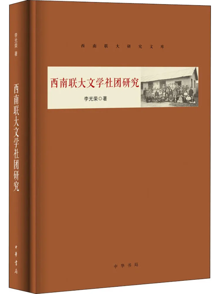 

Book-Winshare Research on Southwest Associated University Literature Club