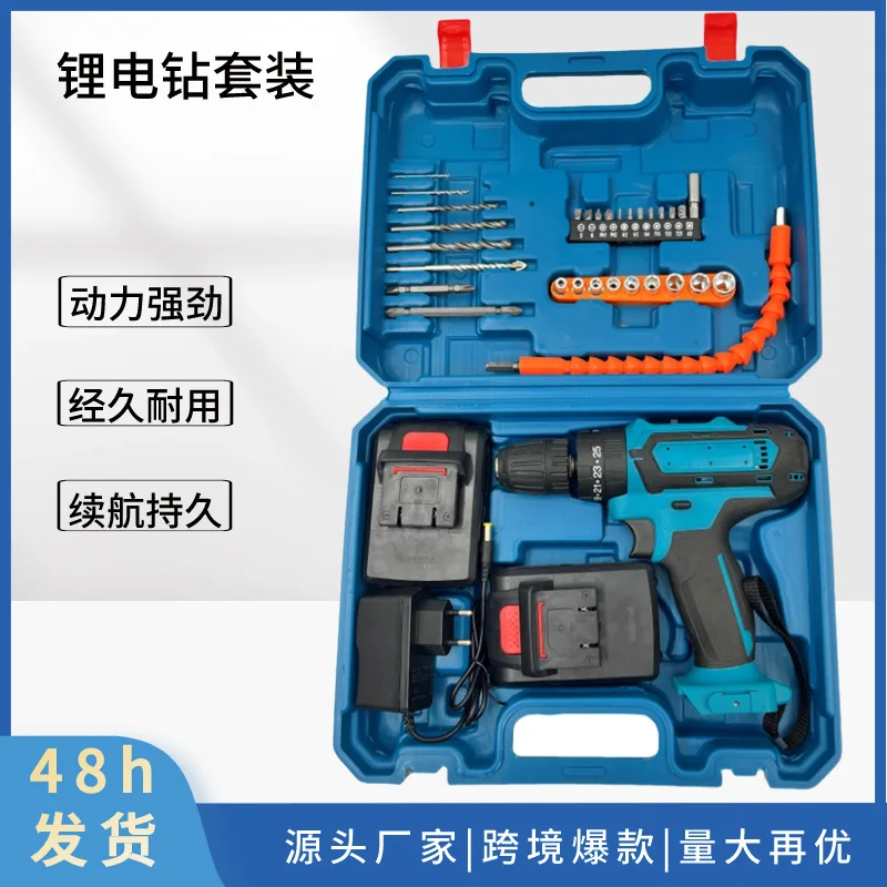 

Wholesale cross-border 21v lithium battery drill multi-functional punching with impact, two-speed hand drill, power tool set