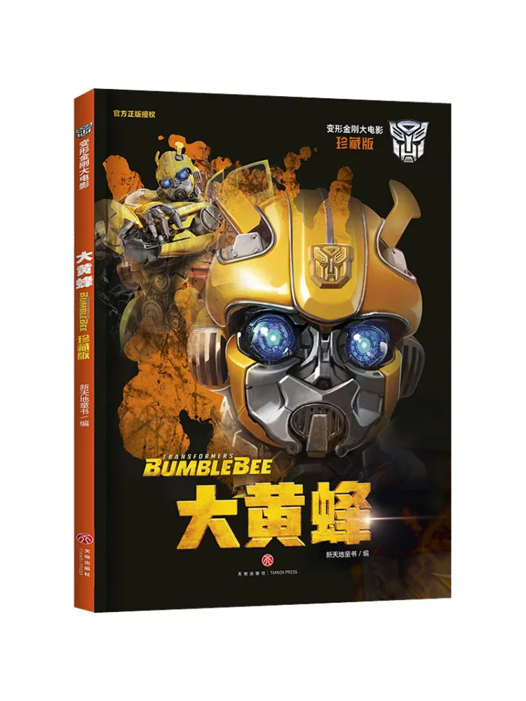 

Book-Winshare Transformers the Movie Bumblebee Collector's Edition