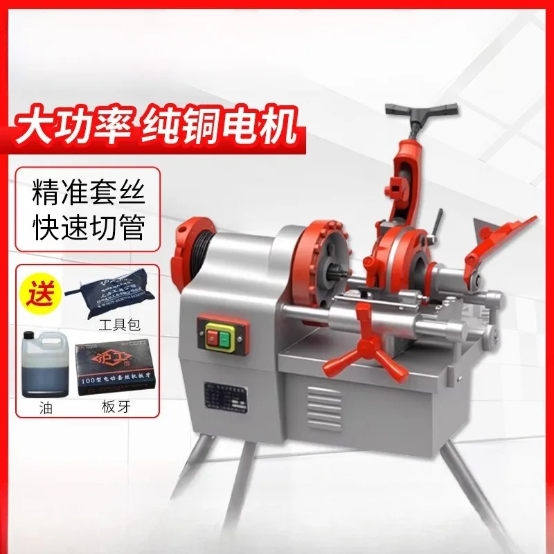 220V Electric Pipe Threading Machine Small Automatic Tapping Device for Galvanized Pipe Rebar Stainless Steel Tube Thread