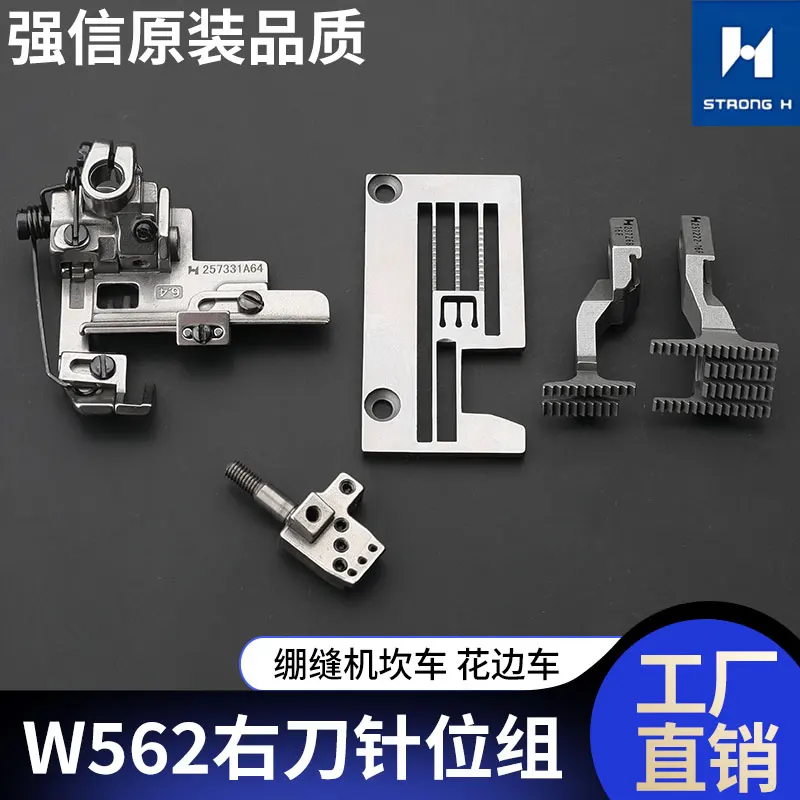 

Qiangxin Pegasus W500562 Правый нож игольчатый станок с плоским замком и ножом, кружевная автомобильная игольная пластина, прижимная игла для зубов