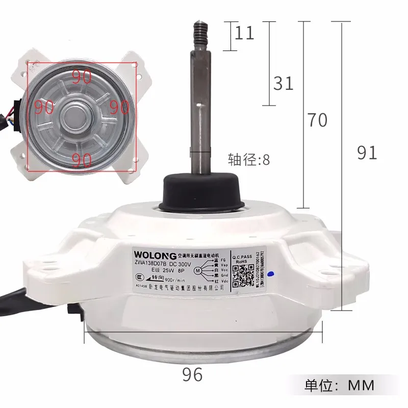 Новинка для Changhong с регулируемой частотой, внешний вентилятор для кондиционера, вентилятор постоянного тока с регулируемой частотой ZWA138D07B, двигатель вентилятора