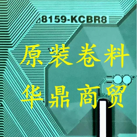 

8159-KCBR8 новая оригинальная катушка COF/TAB ЖК-драйвер IC 1 шт.