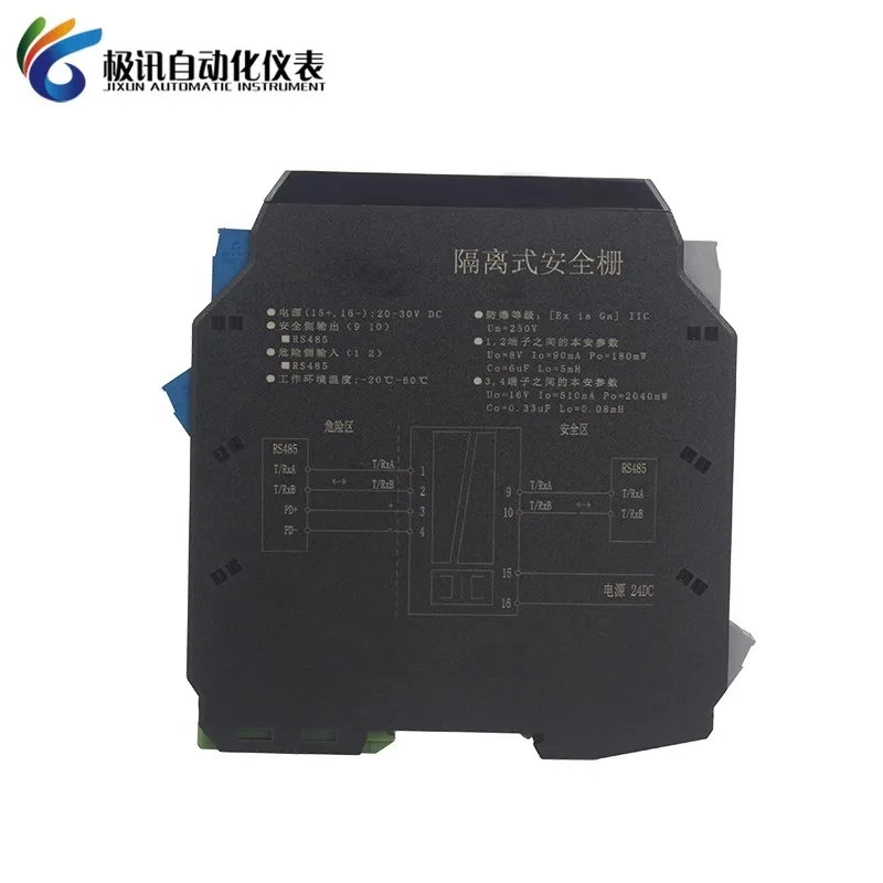 

Intrinsic safety explosion-proof isolation barrier RS485 input/output isolation type safety barrier signal isolator