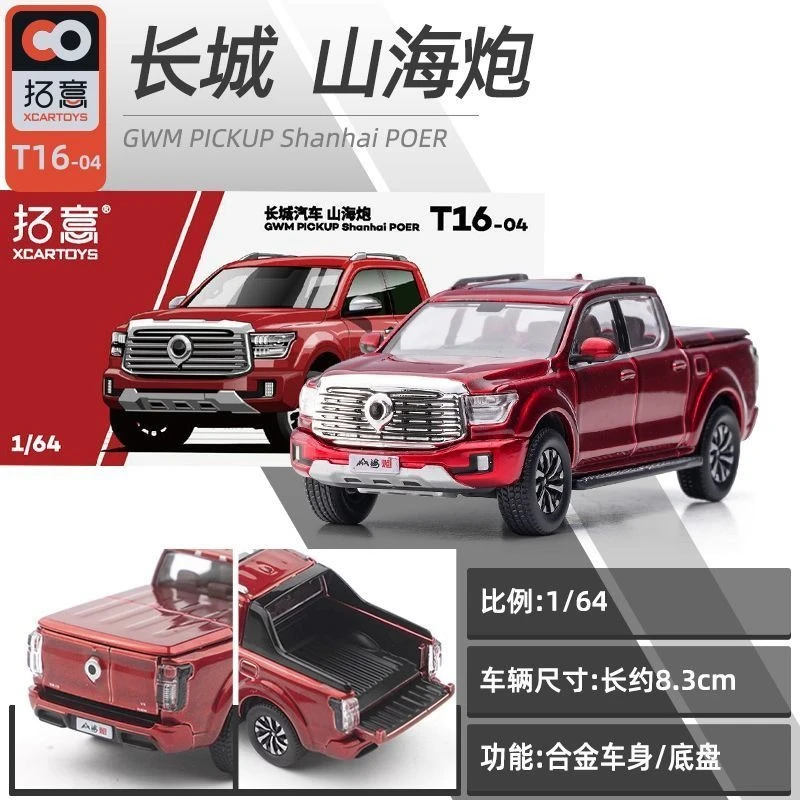 Modèle de voiture en alliage à moteur Great Wall, Simulation de véhicules tout-terrain moulés sous pression, échelle Miniature, cadeau pour enfants, 1/64 T16-01-02-03-04