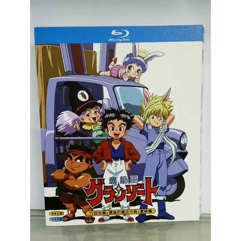Brand New Sealed Blu-ray Disc Magic King Animation Movie High Definition Video