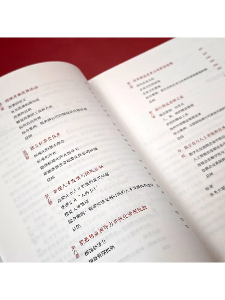 Book-Winshare Lean Chain Lean Practices in Chinese Chain Service Enterprises