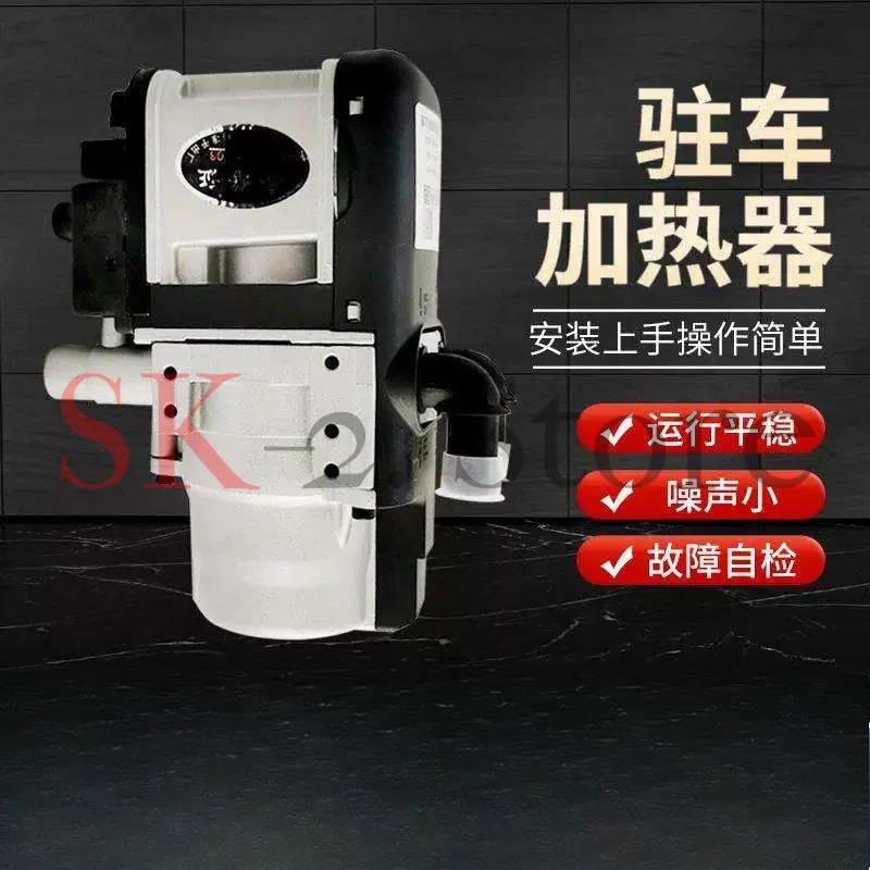 Chinese and Russian voice broadcast diesel car parking heater Xinneng original car parking liquid heater