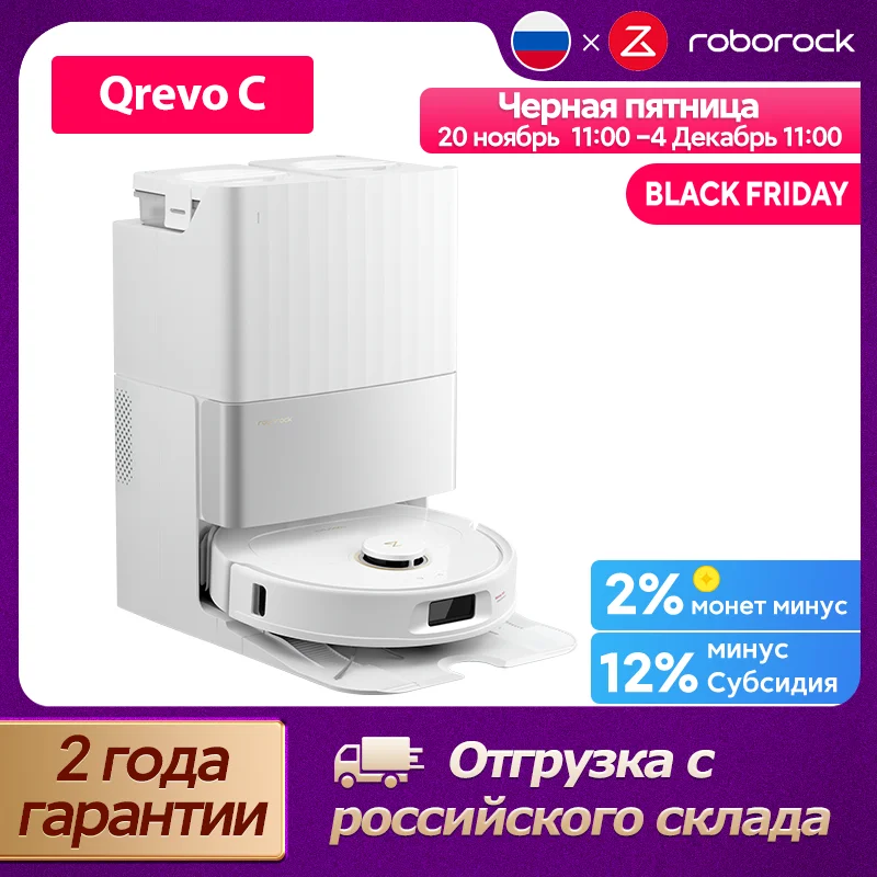 Roborock Qrevo Master, 10000