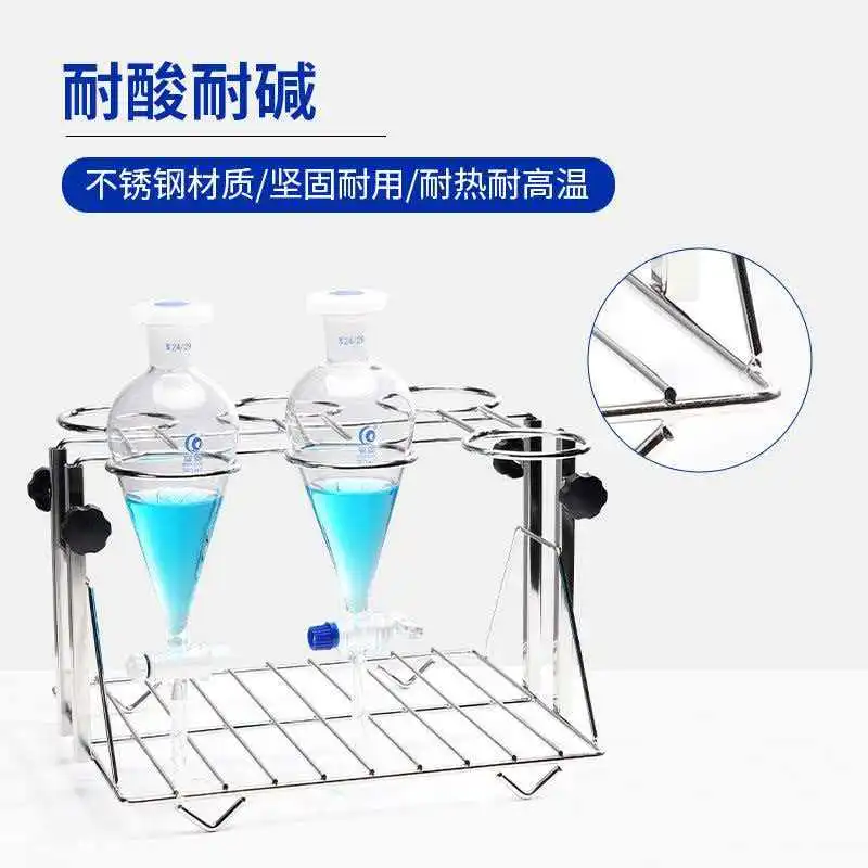 Stainless steel adjustable separating funnel rack Laboratory pear shaped separating droplet funnel rack 60ml/125ml/250ml/500ml/1