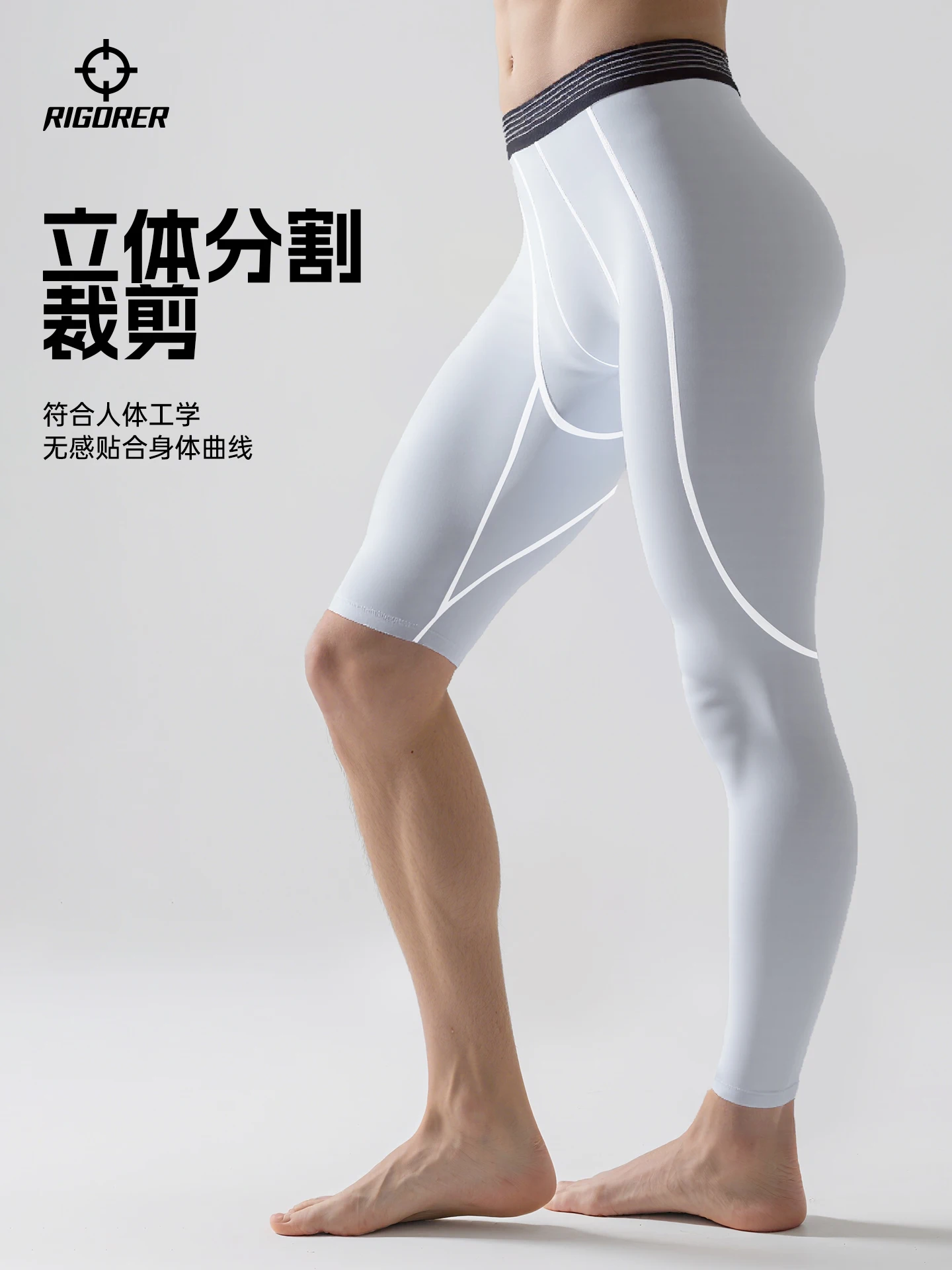 Rigorer Men's 5/10 Length Compression Pants 2025 Fall - 28% Spandex, High Stretch & Quick-Dry for Basketball, Training & Running