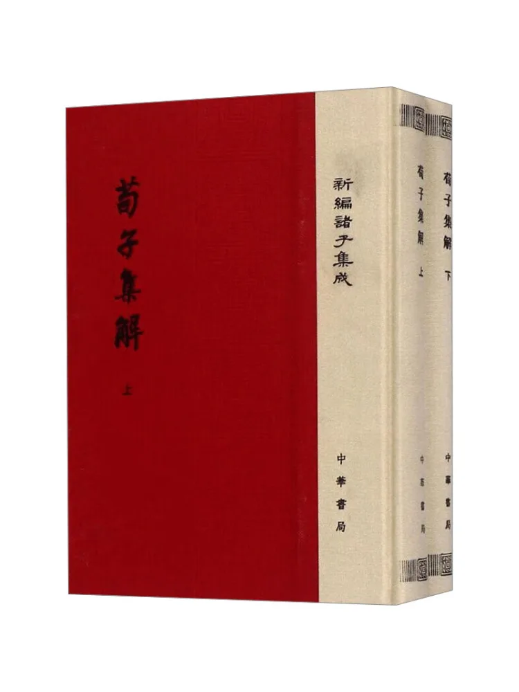 

Book-Winshare Xunzi's Collection 2: томы всего