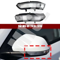 Para MG GS 2015 2016 espejo retrovisor de coche luz de señal de giro espejo retrovisor lámpara de luz sin bombilla accesorios de automóvil