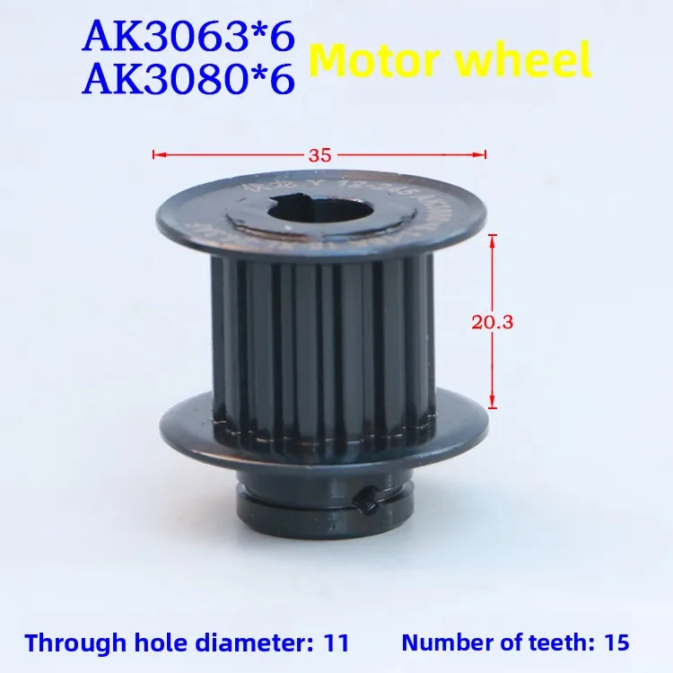 AK3063/AK3080 six-station turret motor synchronous gear worm synchronous pulley