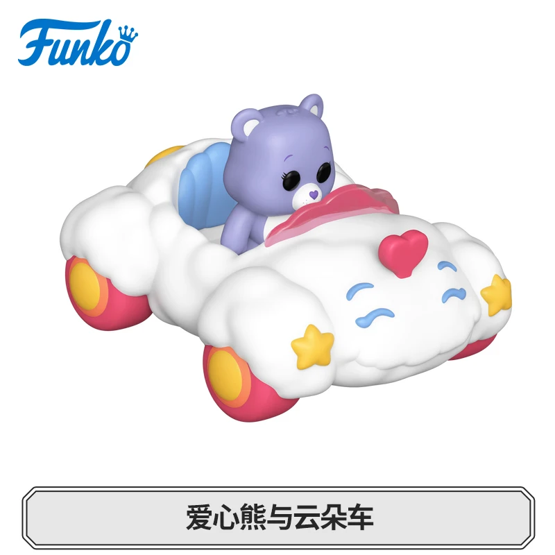 케어베어 펀코팝 애니메이션 & 만화 라이드 공유 베어와 구름 모바일 주변기기 피규어 장난감 남자아이 선물 수집품