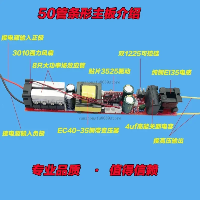 This New High Power Inverter Booster Main Board Is Designed for Robust Performance and Reliability