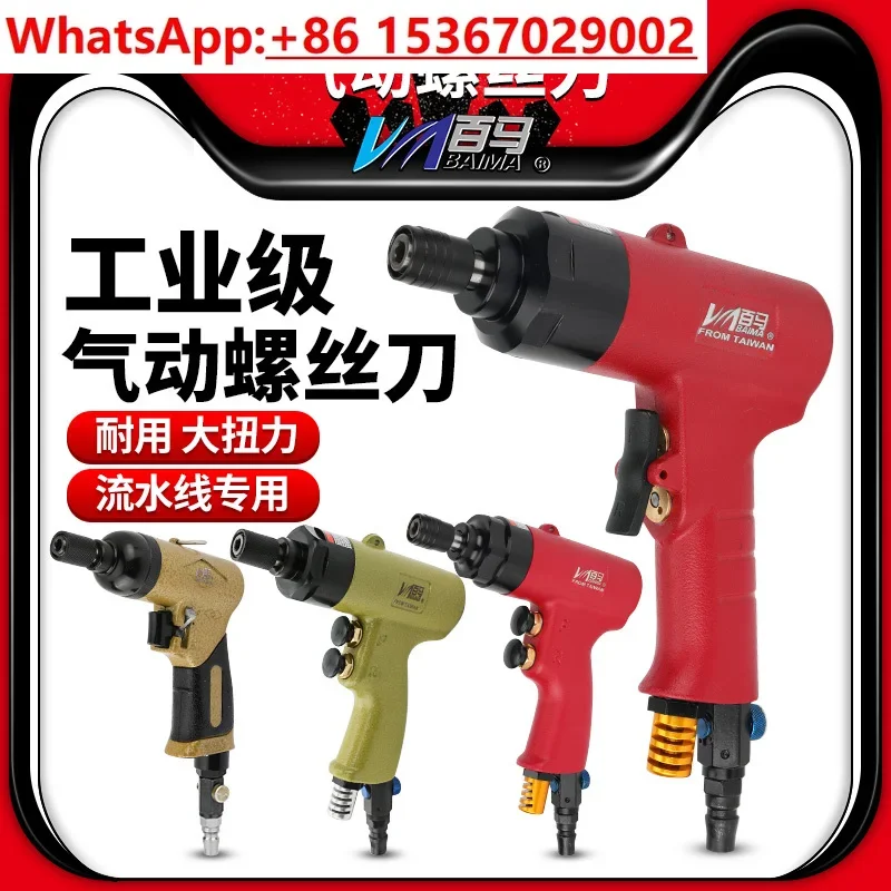 Industrial double hammer pistol type air batch pneumatic screwdriver cone air batch 5/6/8/10H