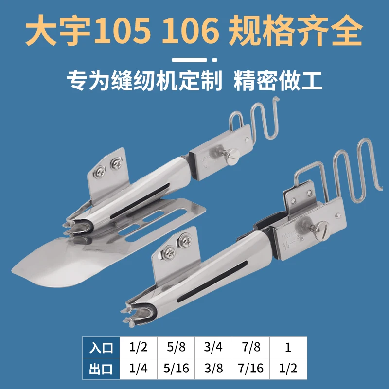 

Dy105 Dy106 Folder Stitching Machine Rubber Band Puller Socket Flat Type Folding Tube For interLock Industrial Sewing Machine