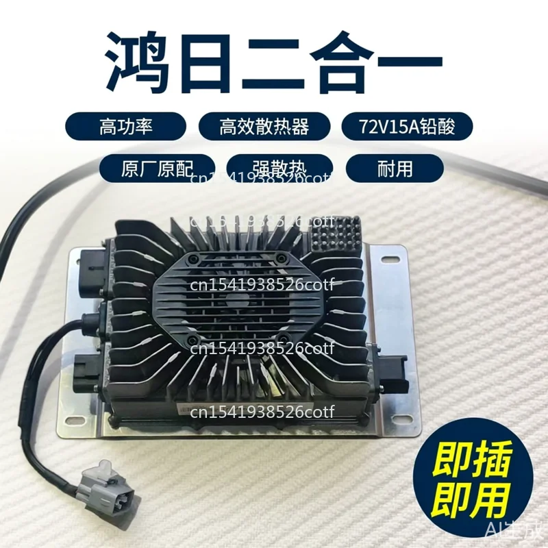 Electric four-wheeler charger DC all-in-one machine lithium battery lead-acid hybrid two-in-one