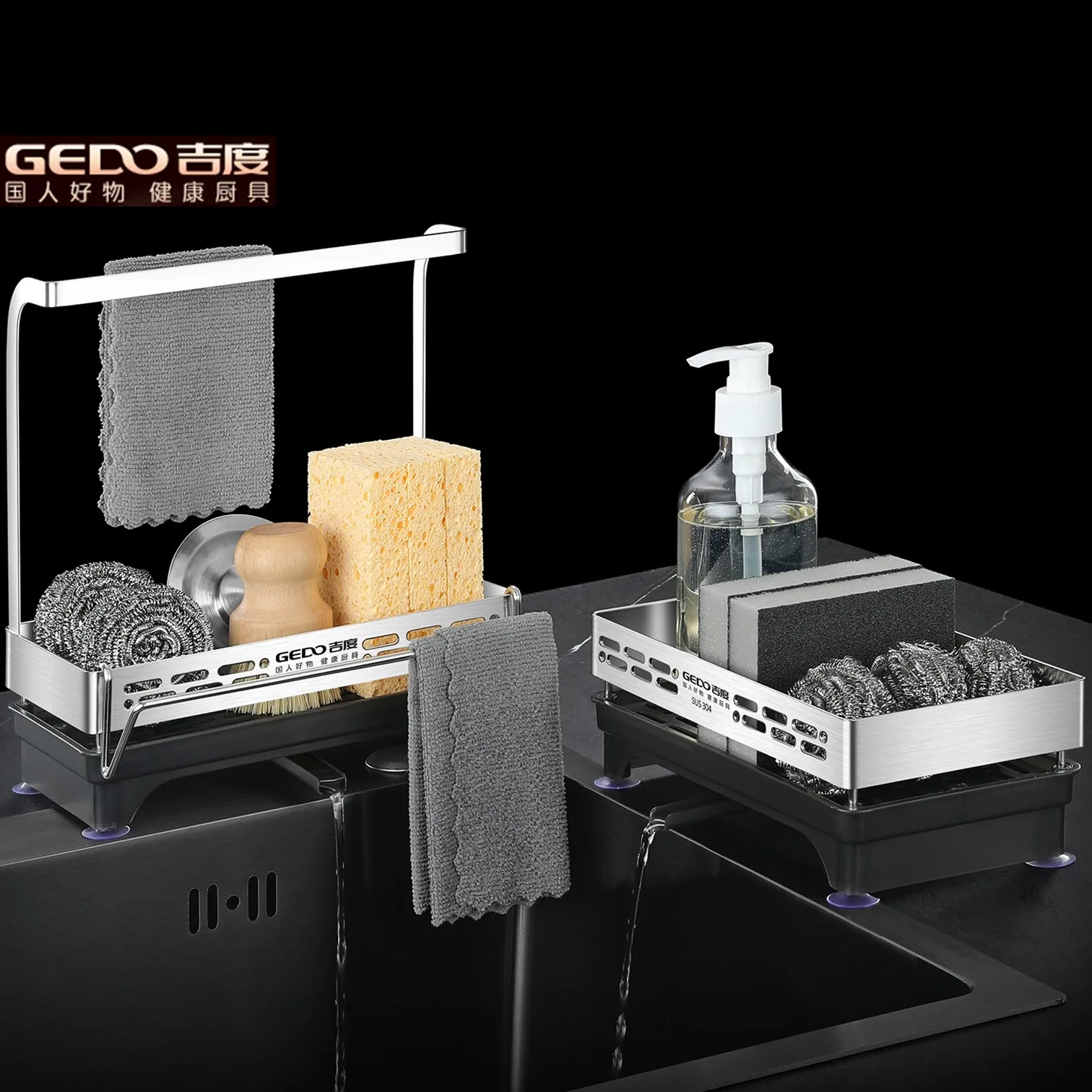 

GEDO LFGB Certification Sanitary Kitchenware Storage Rack 304 Stainless Steel Kitchen Washware Organizer Fashion Sink Parterner