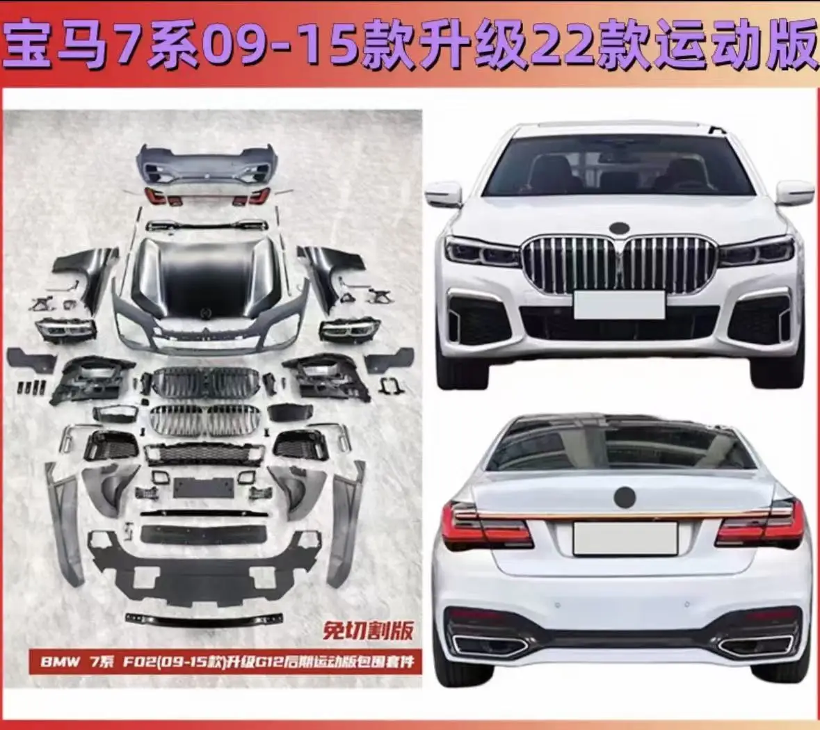 

Suitable for BM W Carbon New Body Kit for BMW 7 Series Modified G12 Bumper & Surround Headlight F02 Without Cutting Payment TT