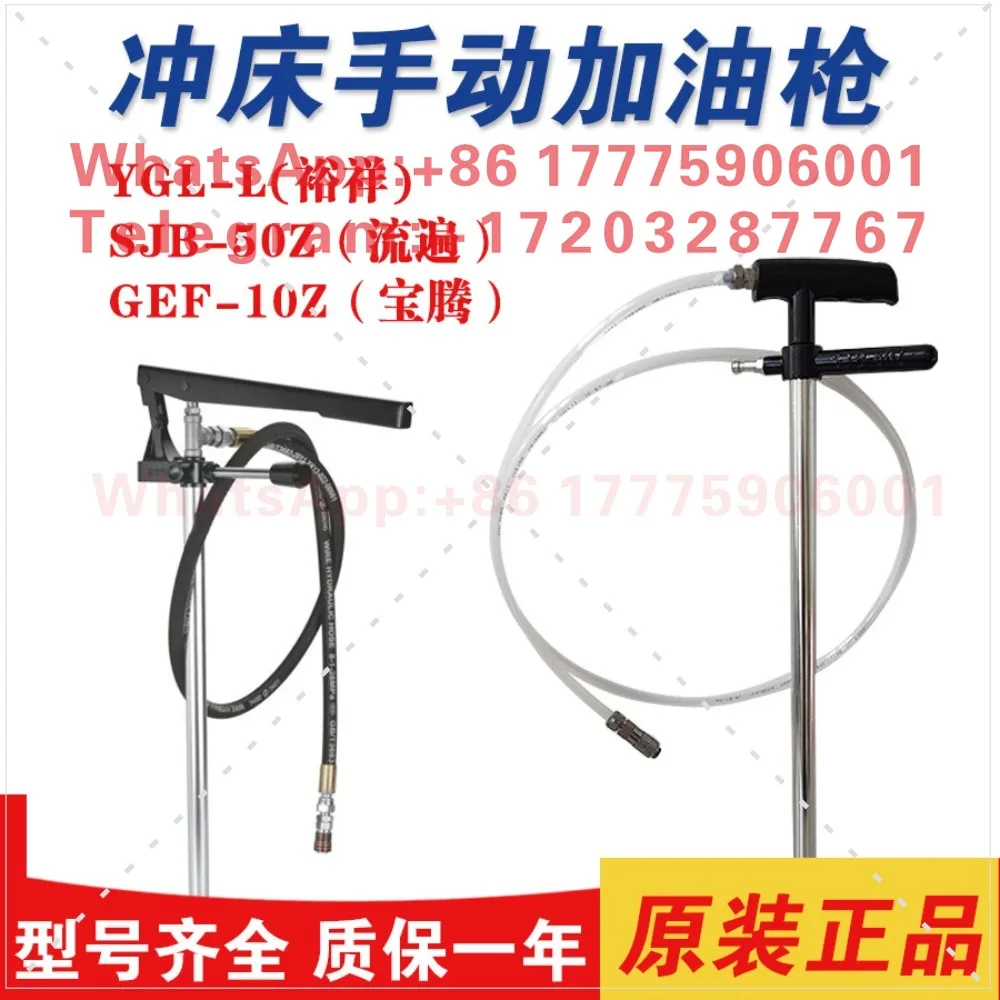 

Butter Gun Manual Fat Filler SJB-10ZA Zhejiang Flow Punch Manual Fueling Gun Pump SJB-50Z