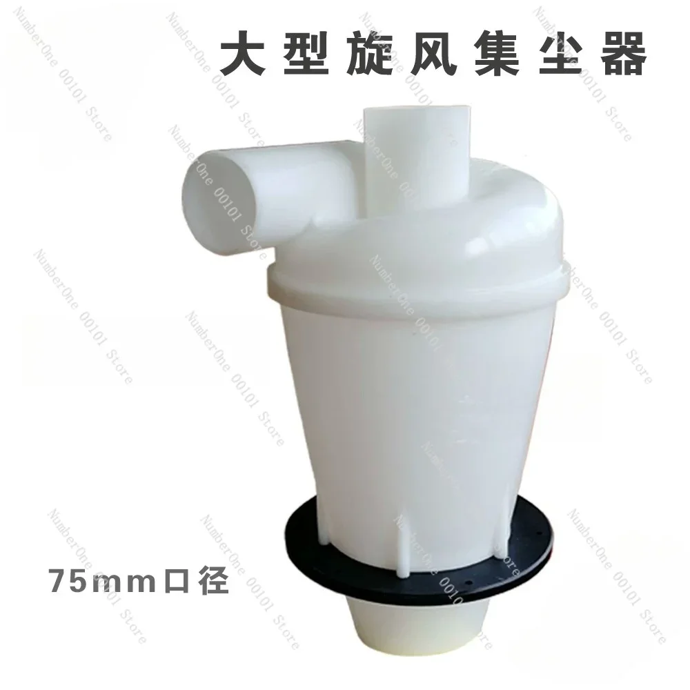 75mm caliber cyclone dust collector, 75T3 model, suitable for dust removal in all occasions