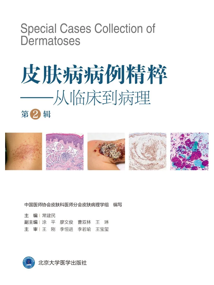 Book-Winshare Essentials Of Dermatology Cases From Clinical To Pathology Vol 2