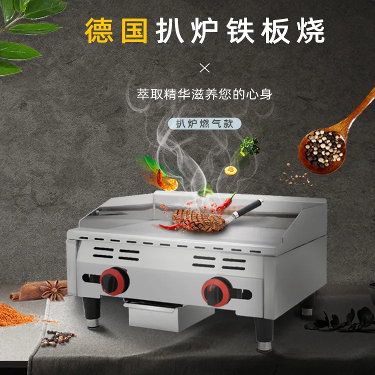 Tepan steak commercial kitchen utensils meat machine pancake stovecold noodles fried rice
