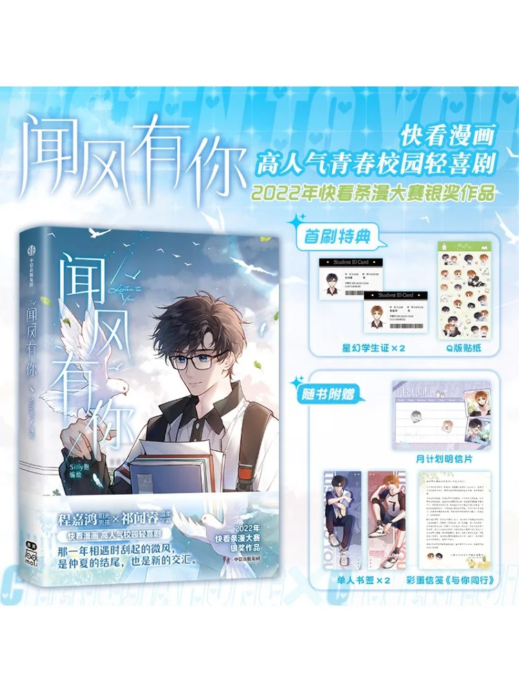 Boek-Winshare Met de Wind Je bent