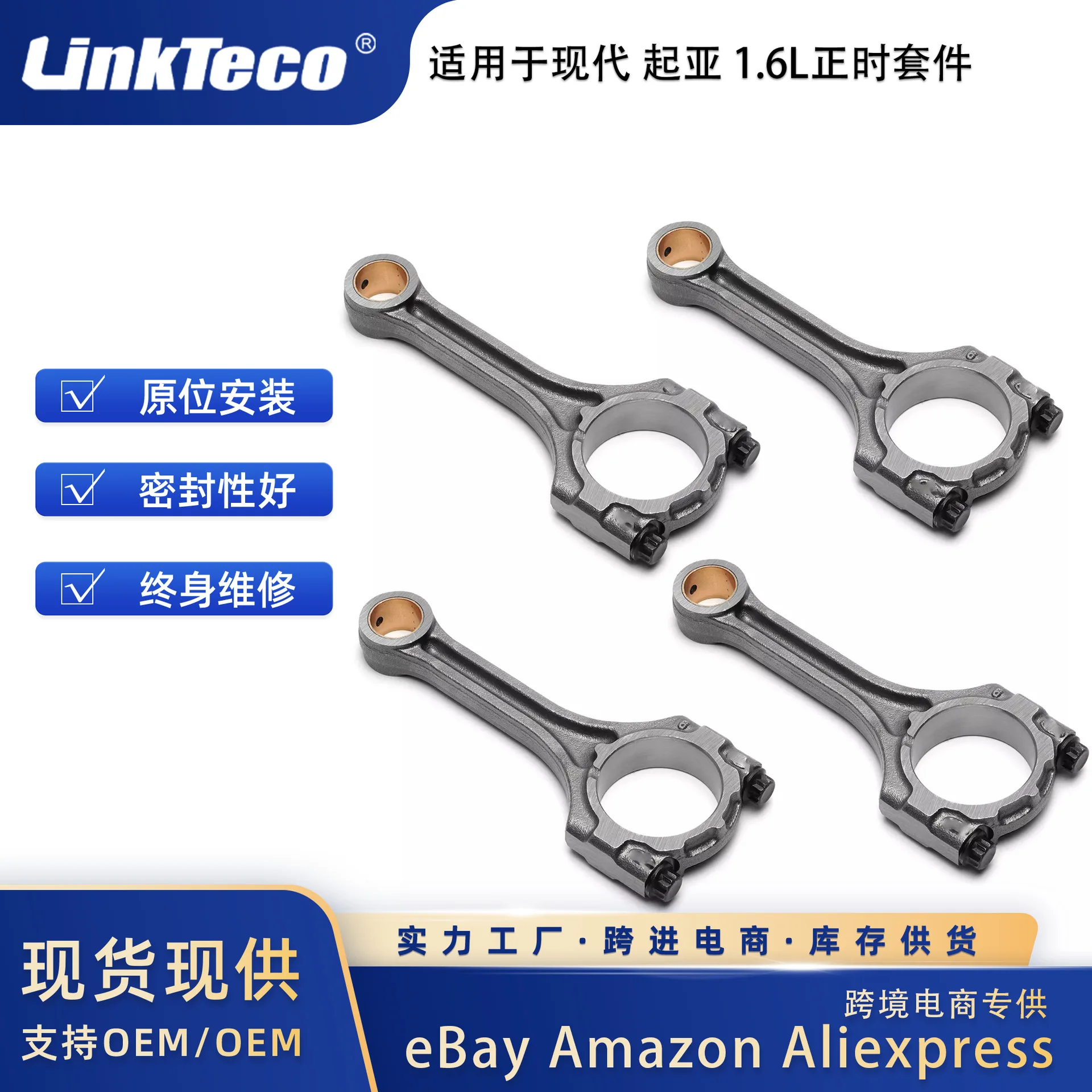 ل G4FG 1.6 لتر محرك العمود المرفقي ربط قضيب المكبس طوقا ، هيونداي ، كيا ، مجموعة التوقيت