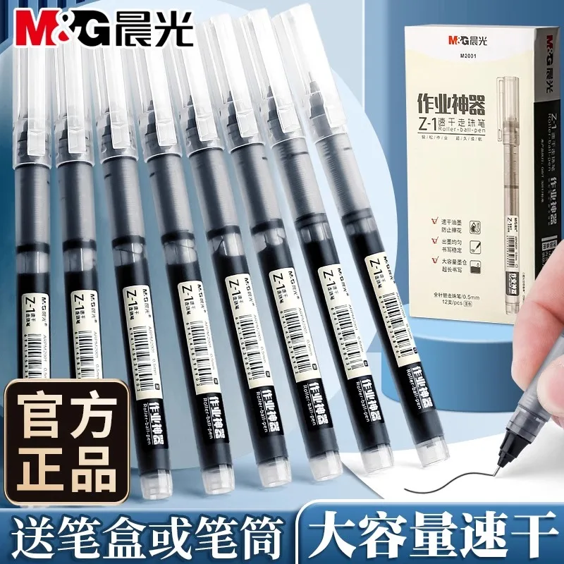 

Гелевая ручка M&G, прямая жидкая бочка, 0,5 мм, черная, синяя и красная, чернила большой емкости, быстросохнущие чернила