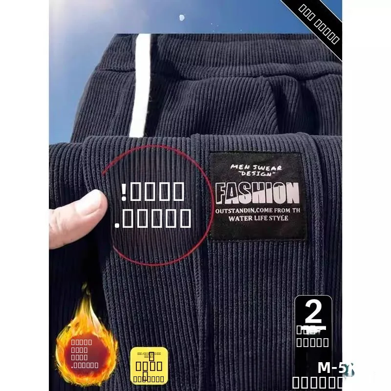 

Men's Fce Lined Corduroy Casual Pants Loose Fit Sweatpants Thiened Autumn Winter New Sle Warm Trousers Straight Leg Jeans