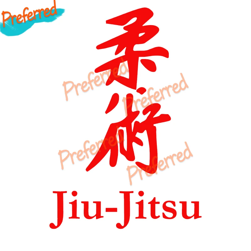 

JIU JITSU BRAZILIAN JIU JITSU High Quality Decal Motocross Racing Laptop Helmet Trunk Wall Vinyl Car Sticker Die-Cut 16cmx10.9cm
