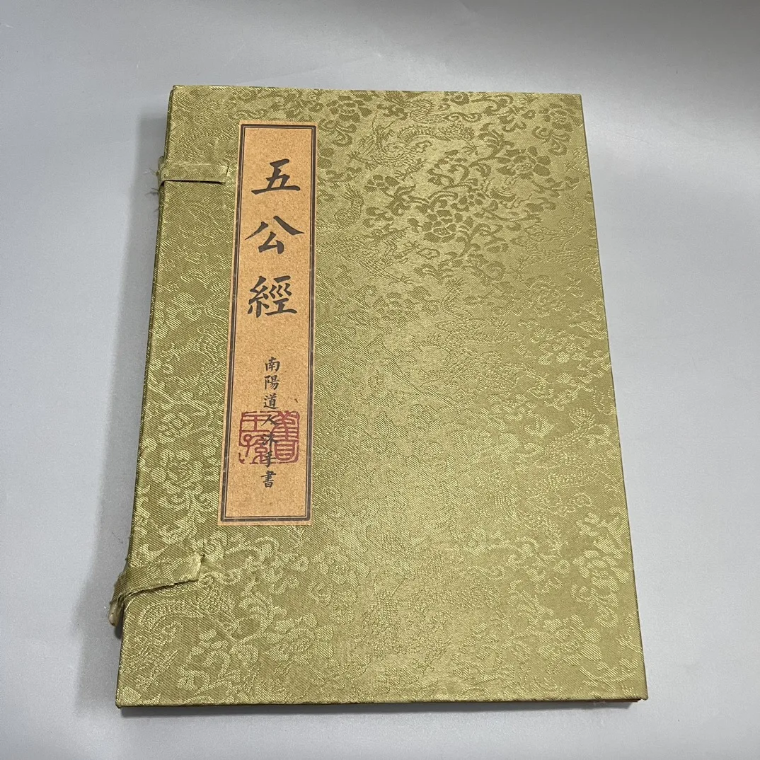 

Set of 4 Old Handwritten Ricepaper Books about Ancient Chinese Fengshui Witchcraft WU GONG JING 26x19cm