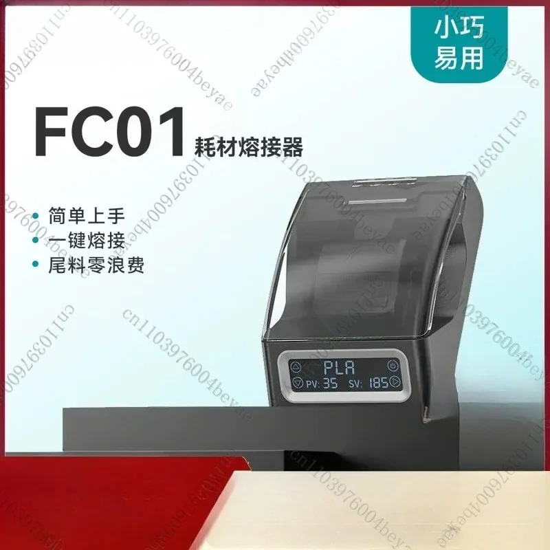consumables fusion splicer FC01 clamshell design fast heating creative DIY consumables tail material