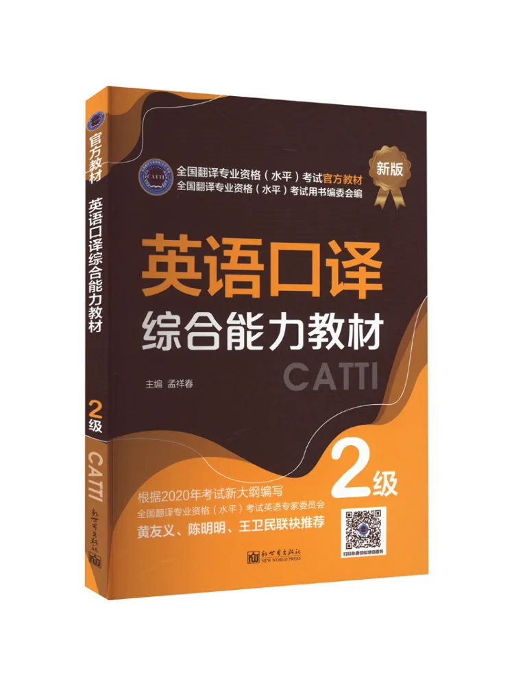 

Book-Winshare, английское интерпретация, комплексные способности, текст, уровень 2, новое издание