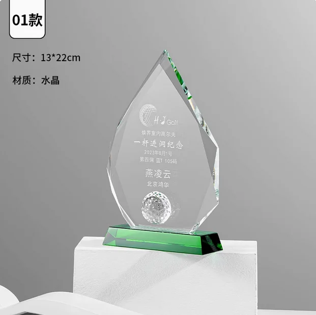 Golf Crystal Trophy, individuelles Logo und Text kostenlos, individuell graviert und personalisiert mit grüner Basis