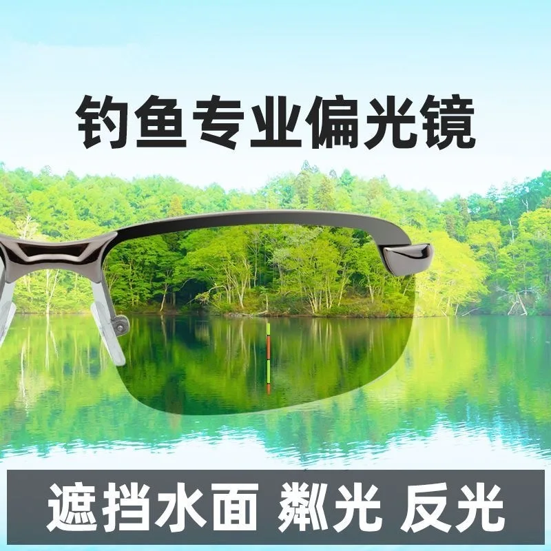 Swiss Military Lake Fishing Glasses Watch Underwater Fishing Driving HD Polarized Discolored Sunglasses Men's Sunglasses