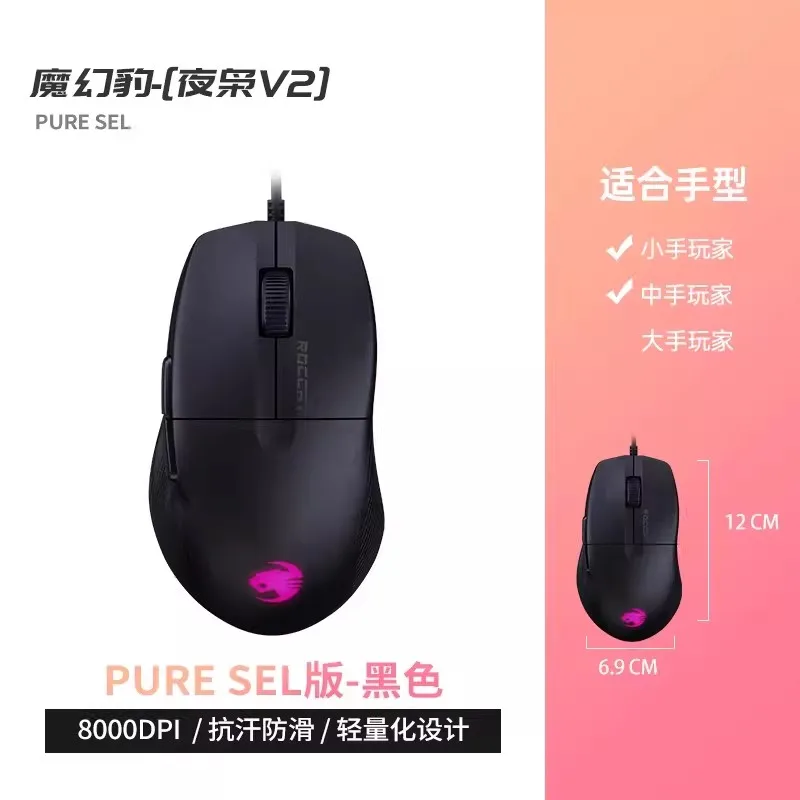 V2-PURE SEL black